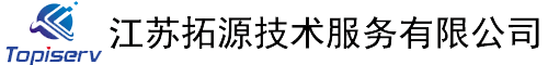 江苏拓源技术服务有限公司
